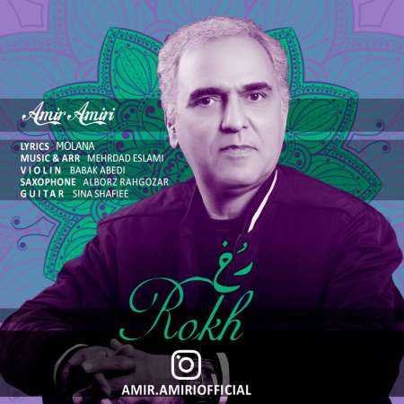 Amir Amiri – Rokh